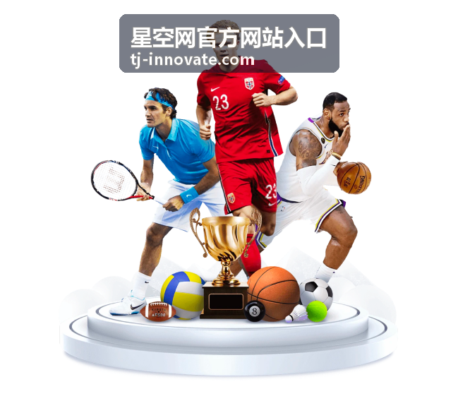 星空网资讯 2022年世界杯在哪个国家举办？卡塔尔世界杯全解析